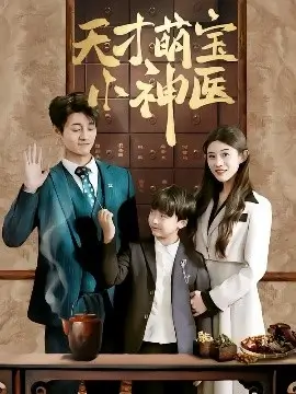 影视区热榜第二名作品封面