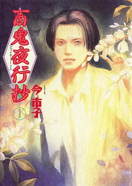 影视区热榜第三名番剧封面